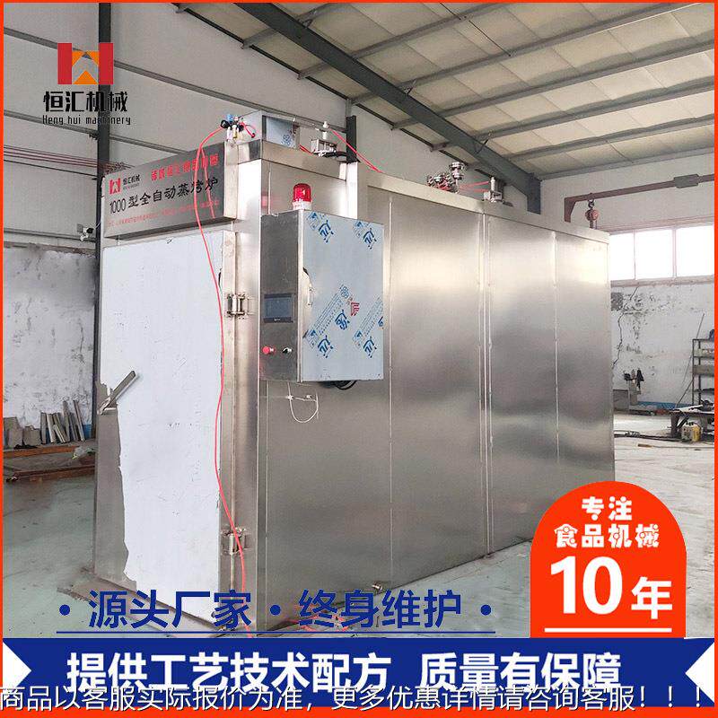 商用大动型腊肉糖熏炉蒸源头工厂 猪耳鸡架自烤烟熏炉设备TD50朵0