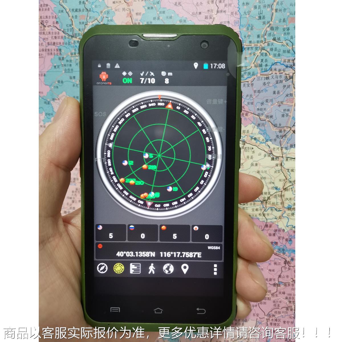 50BD北1斗T手持PS 野外坚IS数据采集终端 固型智能手持机