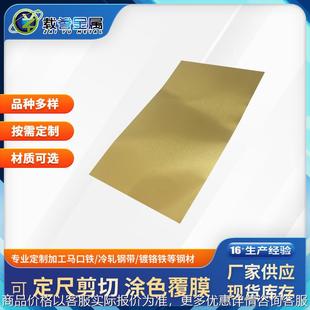 厂家供应亮面马口铁卷料裁切制罐原料镀锡板涂黄涂亮电镀锌钢片