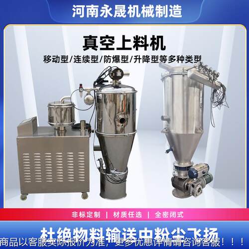 工粉料固体加产料装置自动定量输QQR送设备续式大连量真空化上料