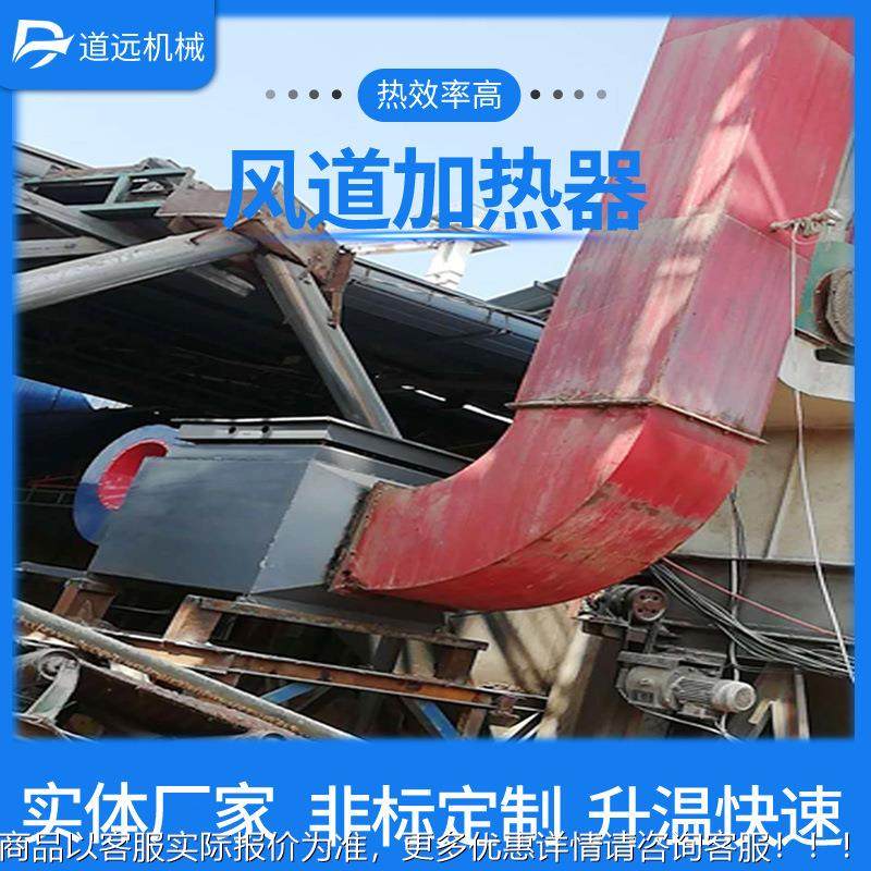 老化升温烘房升温空气加热风道加房热器热环风57循加设热备电热风,五金/工具,电热管,淘宝优惠券,粉丝福利购,淘宝优惠卷