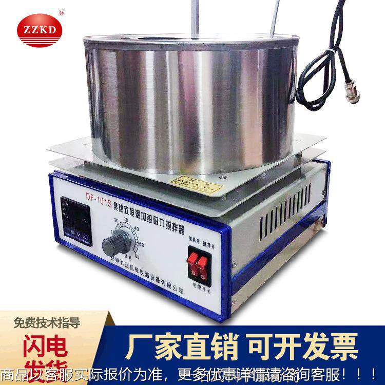 郑州科拌达实验DF-101S室0数显高F精度磁力搅拌器D-11S 集热恒温,文具电教/文化用品/商务用品,教学仪器/实验器材,淘宝优惠券,粉丝福利购,淘宝优惠卷