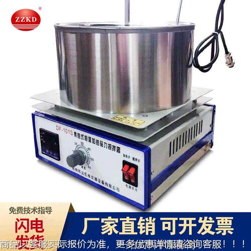 郑州科拌达实验DF-101S室0数显高F精度磁力搅拌器D-11S 集热恒温