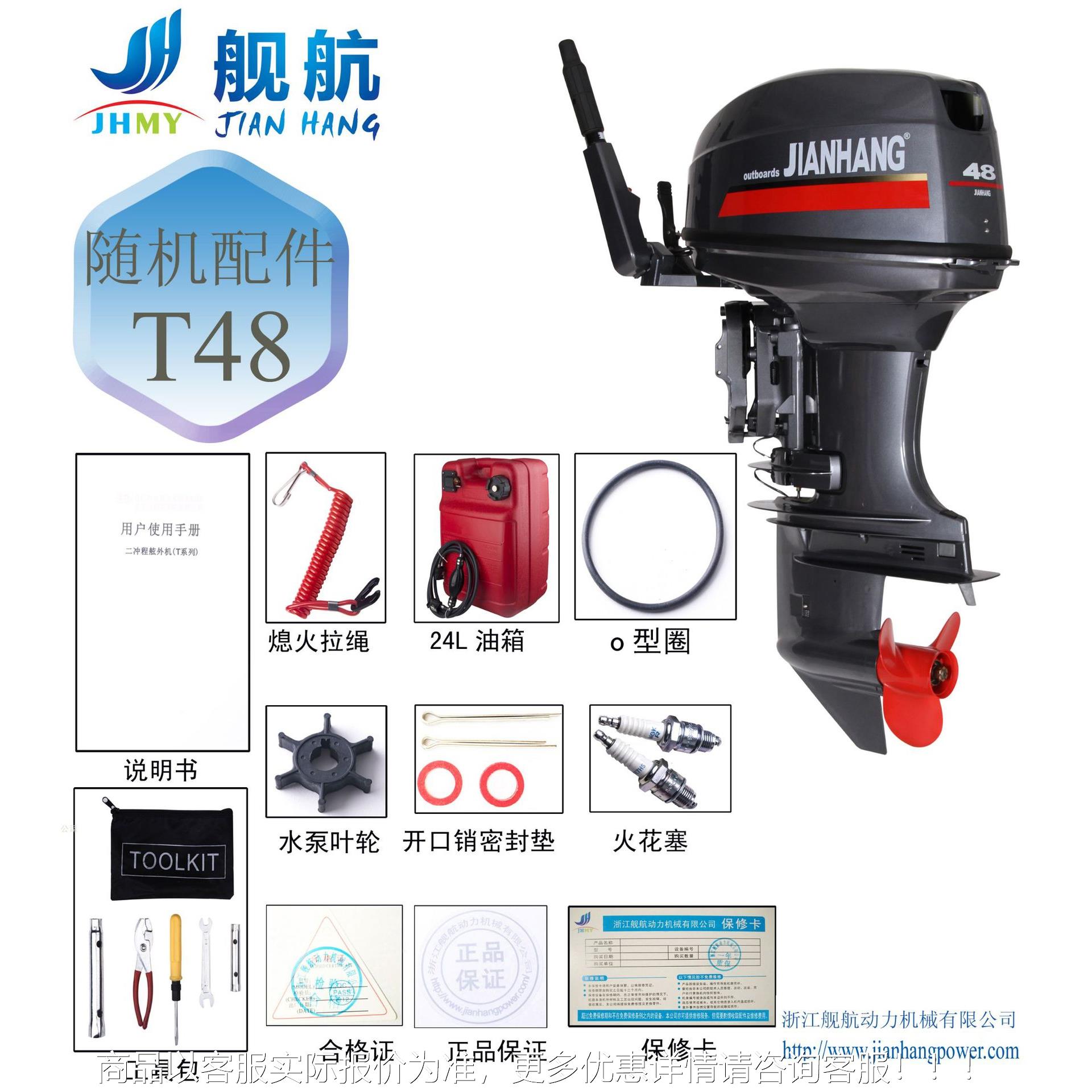 2冲48948马船力外 舷外机 船马达 橡皮艇 冲锋舟程 出机口版