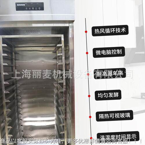 米酒恒醒发箱发32盘单门发酵 推车式不锈VQI钢面包蛋糕酵箱 恒温