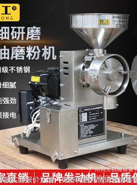 7.51/式NDE流5匹不锈钢汽油五谷杂粮磨粉机户外动打粉机芝麻糊