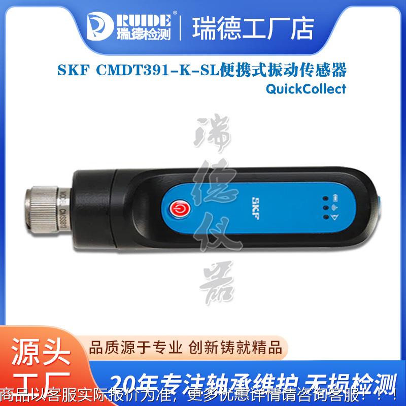 轴承检测仪391--测振仪100-振动温度传感器蓝牙