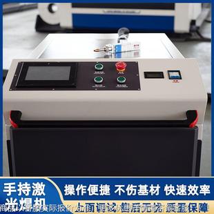 光焊 便焊携式 铝合金激不锈钢金属激光接机2k 0311手持激光焊 JHH