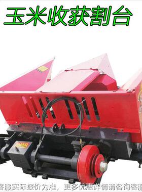 单QNV行玉地米收获割台秆摘白玉米棒子秸还田小块玉米穗收获机
