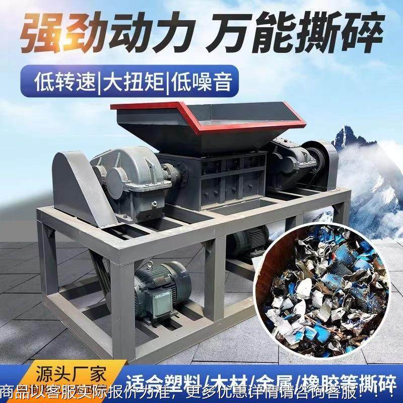 废弃相册相粉书碎机 婚框纱照片600型垃本撕碎机 生活圾机头料破,机械设备,破碎机,淘宝优惠券,粉丝福利购,淘宝优惠卷