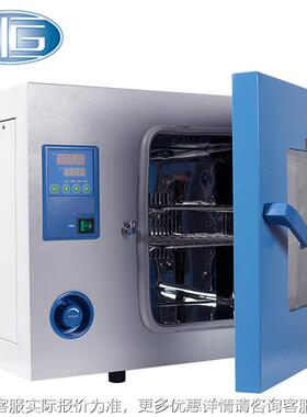 上海一实验室烘1箱 D-9030D-9030A/9070/940A电恒温鼓风恒干燥热