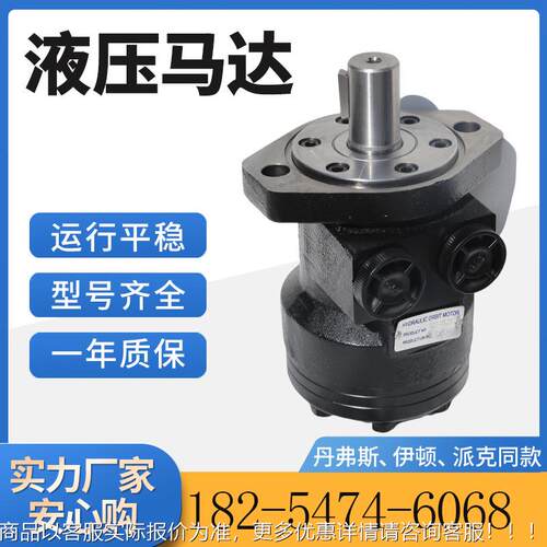 HM-12P-172液压7马达JH系DYZ列摆线马达伊顿JS达系列液压G马101-1