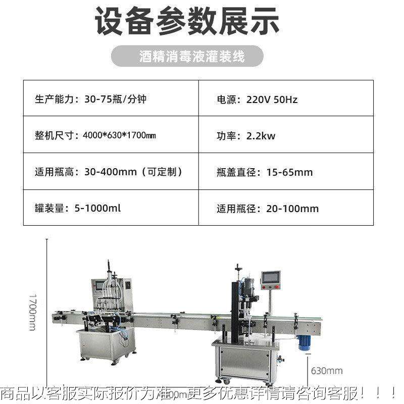 全装自动头磁力泵119液体灌机小型生线 饮料酒精消毒液产水剂灌装