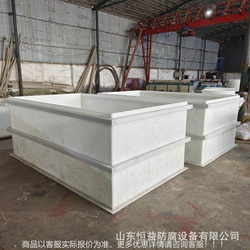 p槽p如图污水槽电耐酸碱解水槽工业水槽水生物吸附PP污水处理槽