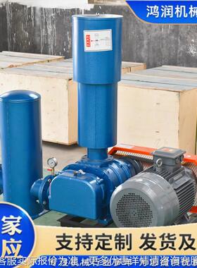 山三叶罗茨鼓风机东SR65型3处KW水理鱼塘增氧曝932气脱硝风污机静