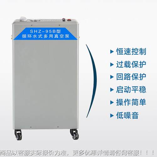 厂供SZ-H家95B型循应190环水式多用真空泵 实验室抽滤防腐多用真