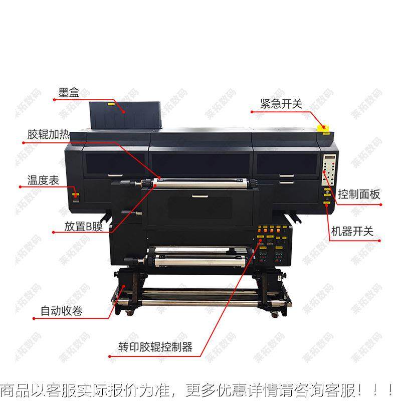 数码LT-UVGOLuv水晶金烫金打印机排废覆膜一体设备60cm免喷胶烫印,机械设备,印刷设备,淘宝优惠券,粉丝福利购,淘宝优惠卷
