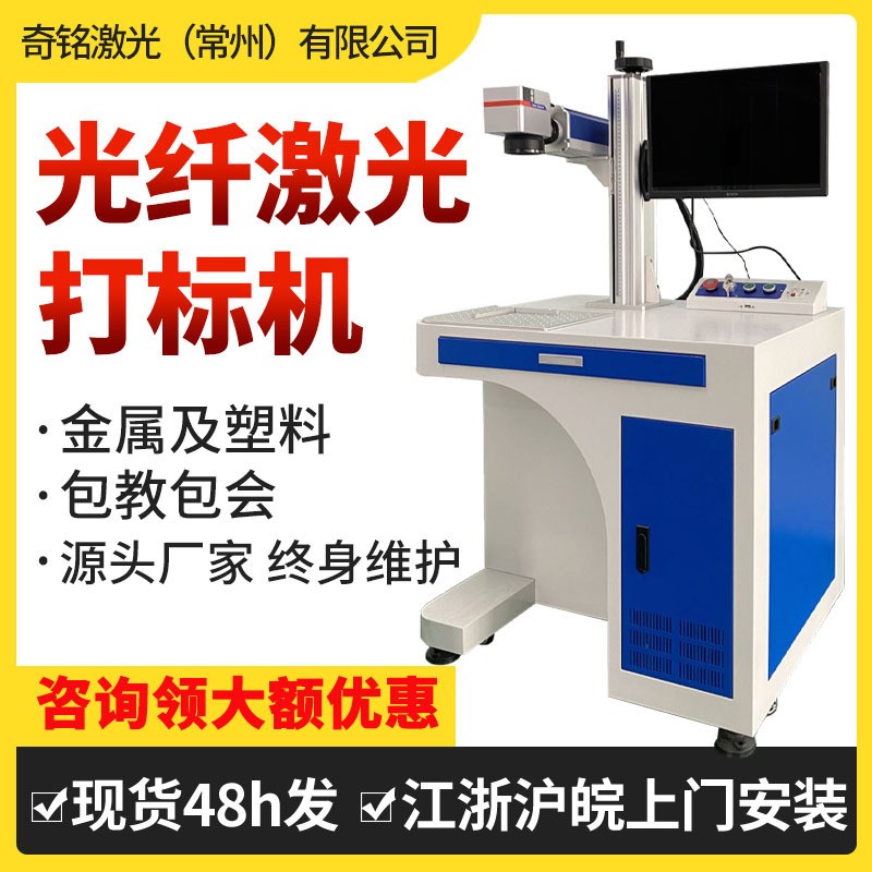 铣刀激光打标机刀具钻头轴承雕刻机五金模具刻字机江苏常州工厂