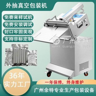 机 450倾斜食品充氮气外抽真空包装 多功能可调保鲜塑封真空封口机