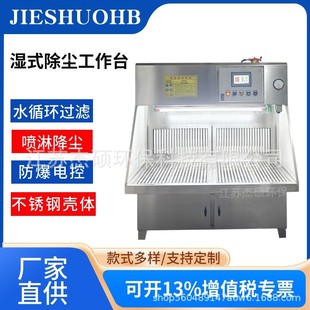 铝合金汽车配件打磨湿式 打磨一体机 除尘抛光工作台 湿式