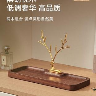 柜置物架黑胡桃实木托盘 进门门口挂钥匙收纳盒摆件轻奢桌面玄关鞋