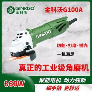 金科沃多功能电动角磨机家用抛光机打磨机小型切割机手持磨光工具