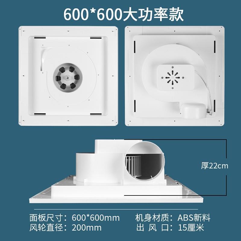 集成吊顶换气扇600x600强力静音石膏板铝扣板天花排气风扇嵌入式
