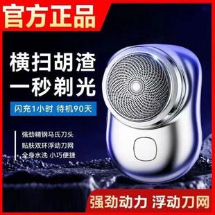 全身水洗便携多功能男士 德国进口小钢炮充电式 迷你车载电动刮胡刀
