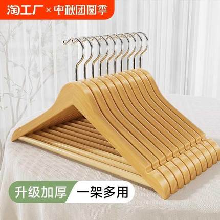 挂木衣实衣质木防滑架衣架子木制衣服架子木衣架家用挂衣衣撑原木