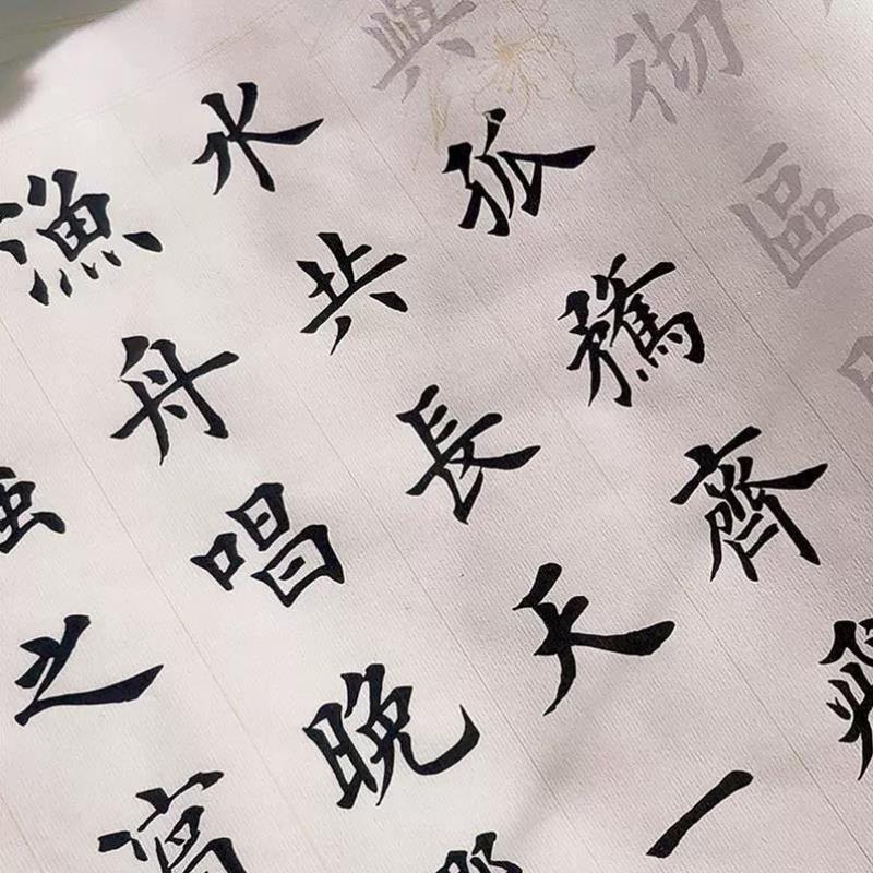 【滕王阁序王勃】大字欧体中楷毛笔临摹字帖初学者老人学生练字