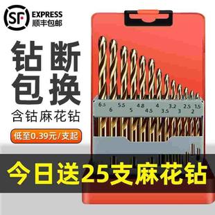 不锈钢专用手电钻合金打孔钢铁超硬直柄含钴转头大全 麻花钻头套装