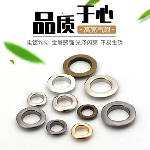 饰扣子金属环圈窗帘圈圈扣篷布铜鸡眼扣空心铆钉 气眼扣大号衣服装