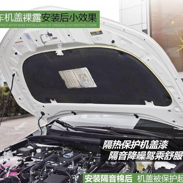 适用23款卡罗拉锐放锋兰达前机盖隔热棉阻燃发动机引擎盖隔音棉垫