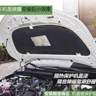 卡罗拉锐放锋兰达前机盖隔热棉阻燃发动机引擎盖隔音棉垫 适用23款