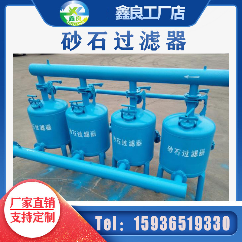 砂石过滤器 多介质砂过滤器 离心叠片过滤器 厂家直销 量大从优