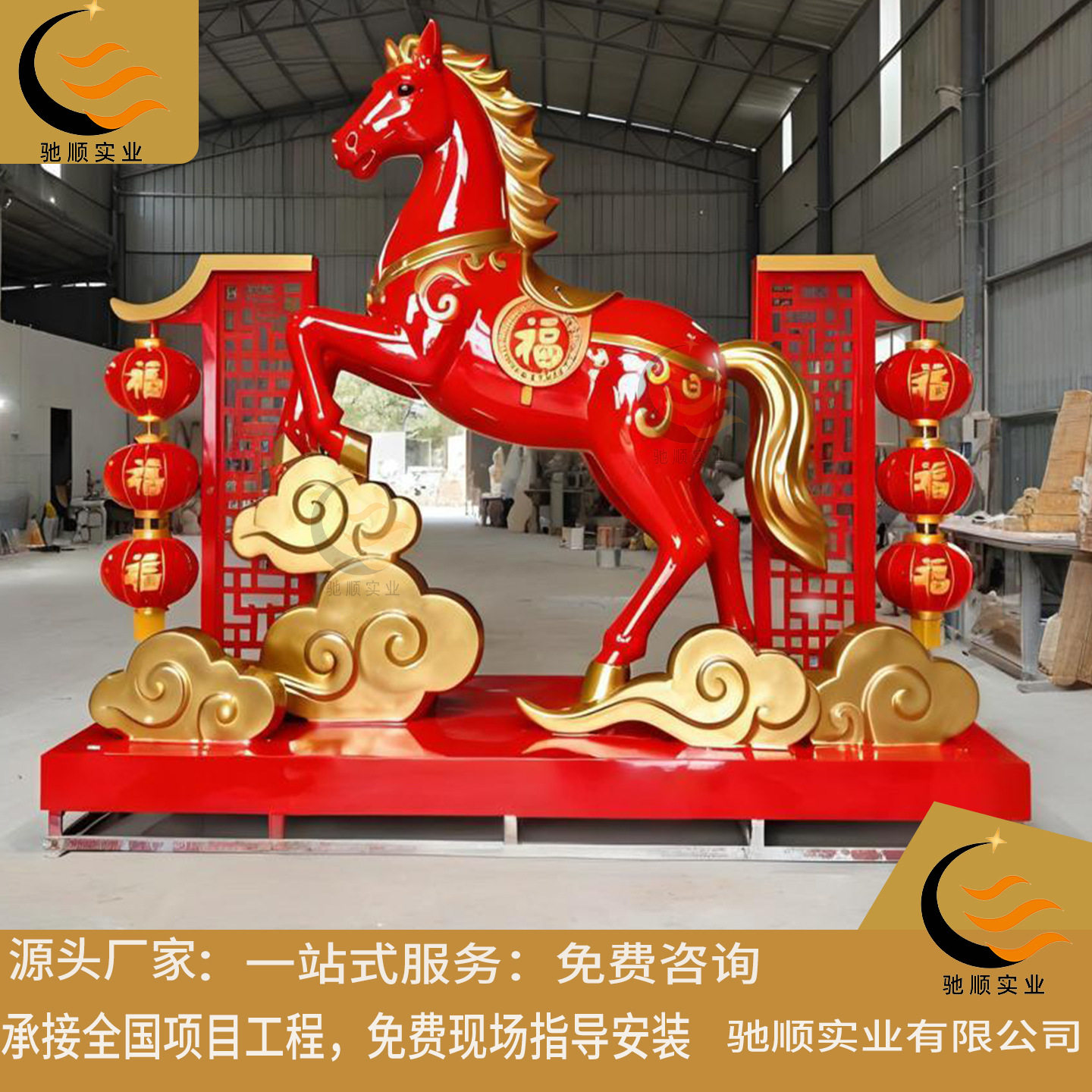 新年仿真马雕塑玻璃钢公园户外吉祥物摆件门店商业街元旦春节雕塑,节庆用品/礼品,花灯,淘宝优惠券,粉丝福利购,淘宝优惠卷