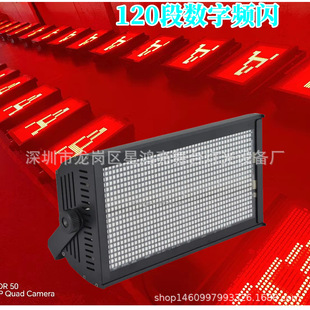 960颗LED八段分段频闪灯1000W演出酒吧夜店清吧ktv爆闪灯舞台灯