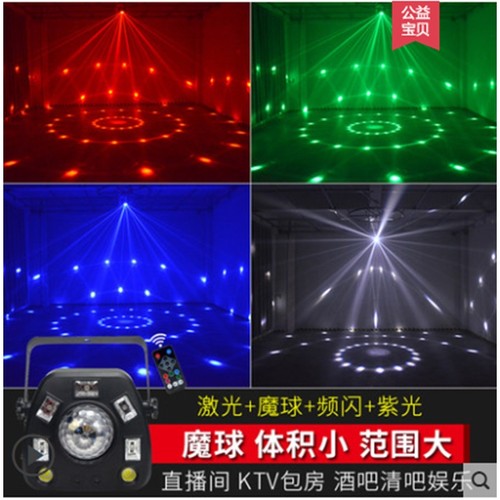 ktv闪光灯四合一七彩灯旋转房间声控舞台灯蹦迪灯家用魔球激光灯