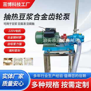 热豆浆输送泵 豆腐脑豆花豆腐渣抽料泵 豆制品豆渣机泵