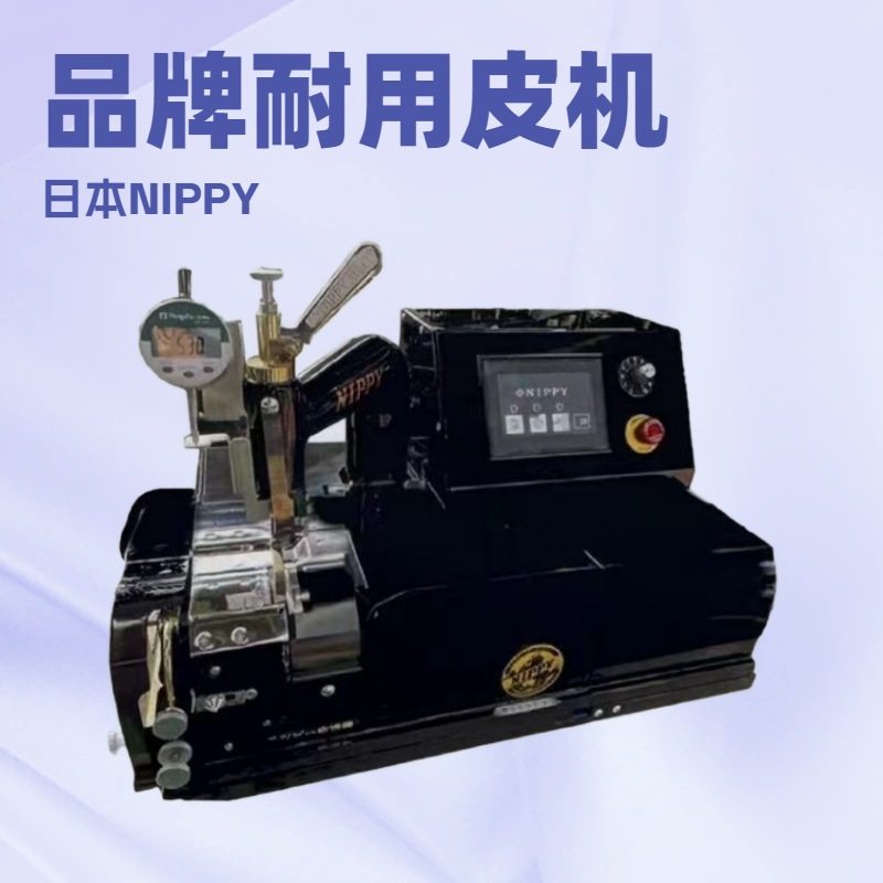 带自动磨刀功能的削薄机｜铲皮机｜削皮机｜NP-S8｜NIPPY日本地球,五金/工具,车床,淘宝优惠券,粉丝福利购,淘宝优惠卷