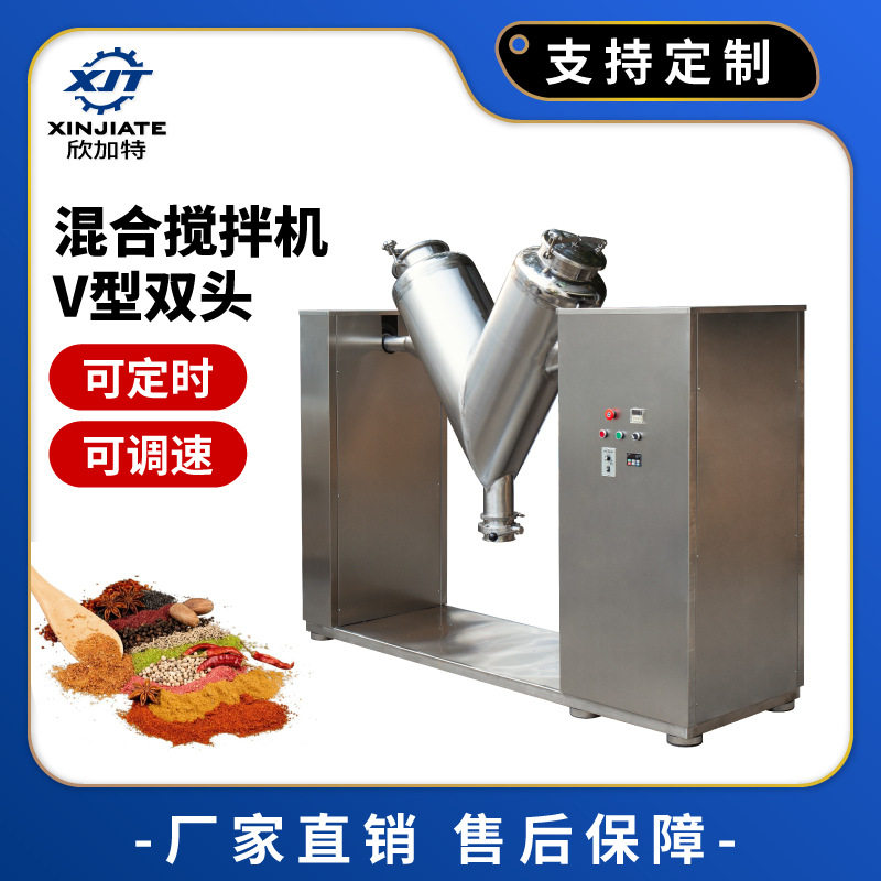 工业不锈钢双头辣椒粉末拌料高速混合机多功能饲料颗粒立式搅拌机,五金/工具,拌料机,淘宝优惠券,粉丝福利购,淘宝优惠卷