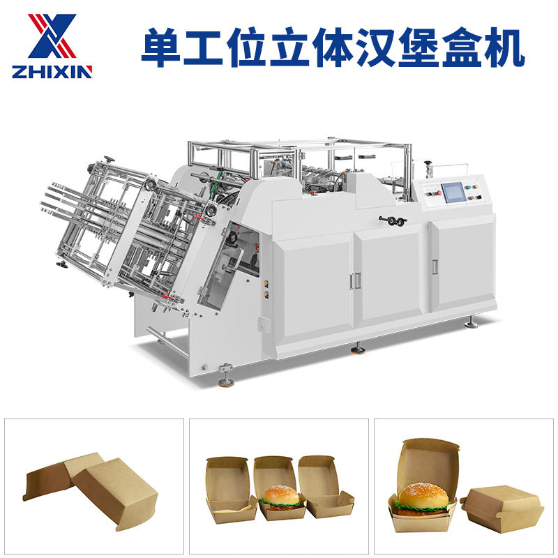 全自动高速四伺服汉堡盒立体纸盒成型机 卧式薯条盒船盒成型机,五金/工具,其他包装设备,淘宝优惠券,粉丝福利购,淘宝优惠卷