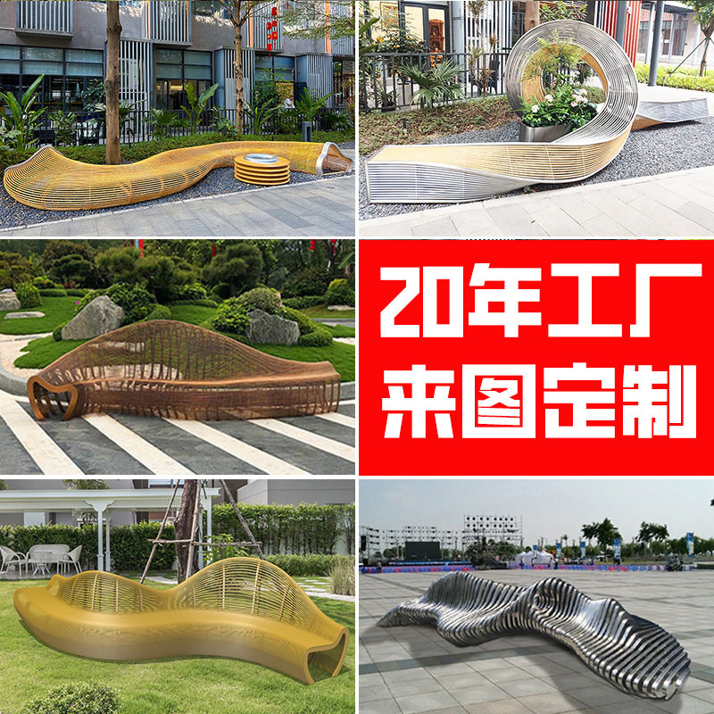 不锈钢坐凳金属铁艺座椅定制景观异形镂空凳子公园广场市政街区椅,商业/办公家具,休闲椅系列,淘宝优惠券,粉丝福利购,淘宝优惠卷