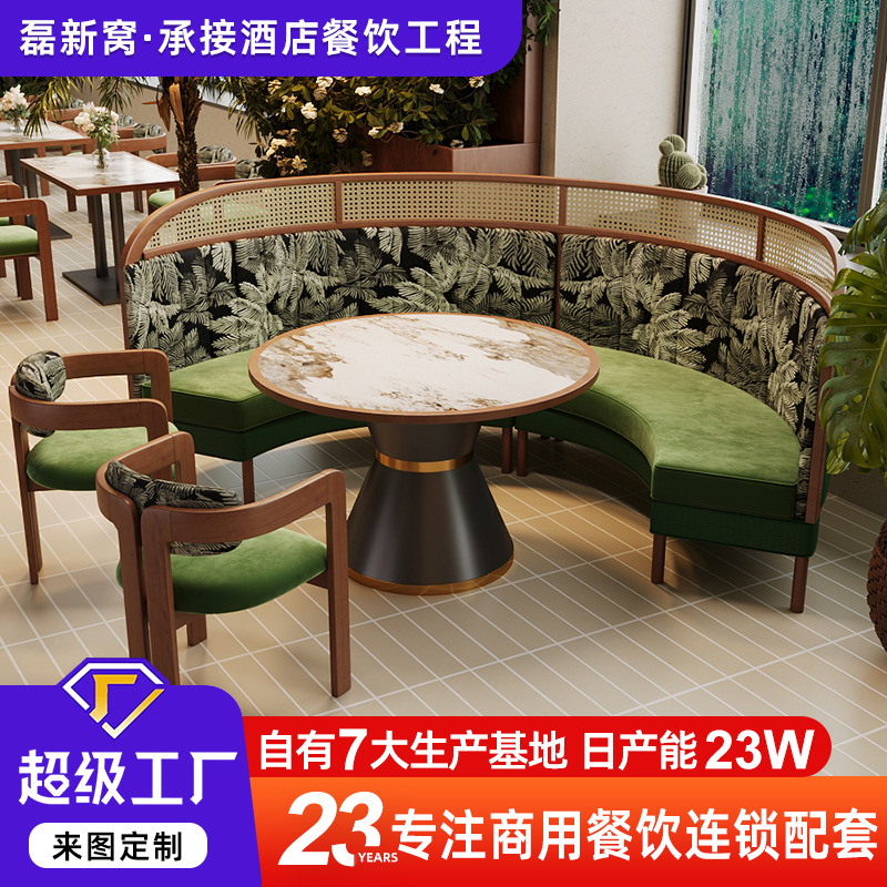 定制东南亚风岩板餐桌复古风实木藤编靠墙卡座网红餐饮店桌椅组合