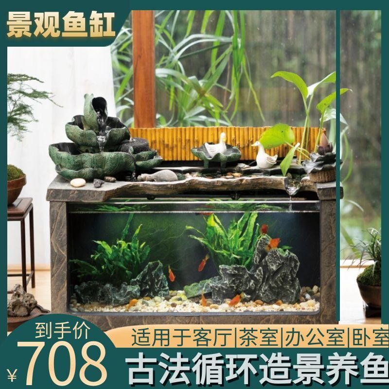 2024年新款房间装饰好物鱼缸造景摆件高级一体水缸古法养鱼循环水