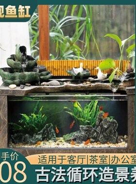 2024年新款房间装饰好物鱼缸造景摆件高级一体水缸古法养鱼循环水