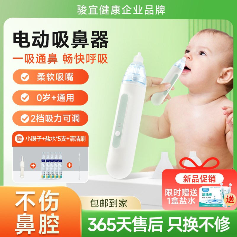 电动吸鼻器婴儿小月龄新生婴y幼儿童宝宝专用吸鼻涕屎清理神器