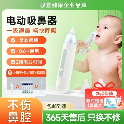 电动吸鼻器婴儿小月龄新生婴y幼儿童宝宝专用吸鼻涕屎清理神器
