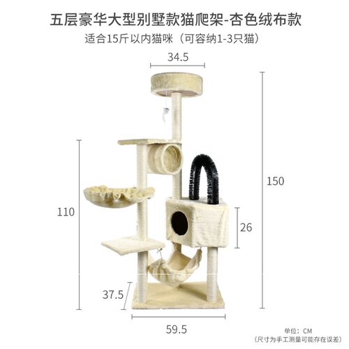 猫爬架猫窝猫树一体大型猫咪用品通天柱玩具实木剑麻猫抓板别墅