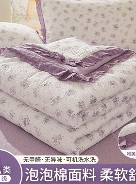 韩版花边泡泡纱夏凉被p空调被三四件套夏季床上单人薄款夏被可机